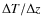 $\Delta T/\Delta z$