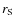 $r_{\rm S}$