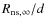 $R_{\rm ns, \infty}/d$