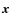 $\vec{x}$