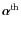 $\vec{\alpha}^{\rm th}$