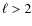 $\ell>2$