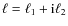$\ell=\ell_1+{\rm i}\ell_2$