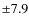 $\pm7.9$