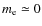 $m_{\rm e} \simeq 0$