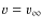 $v = v_{\infty}$