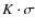$K\cdot \sigma$