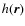 $h(\vec{r})$