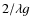$2/ \lambda g$
