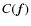 $C(\vec{f})$