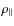 $\rho_{\vert\vert}$