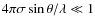 $4 \pi \sigma \sin \theta / \lambda \ll 1$