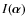 $I(\vec{\alpha})$