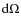 ${\rm d} \Omega$
