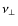 $\nu_{\bot}$