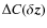 $\Delta C(\delta \vec{z})$