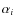 $\alpha_i$