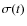 $\sigma(t)$