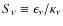 $S_\nu \equiv \epsilon_\nu / \kappa_\nu$
