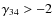 $\gamma _{34} > -2$