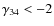 $\gamma _{34} < -2$