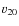 $\varv_{20}$