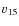 $\varv_{15}$