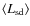 $\langle L_{\rm sd} \rangle$