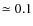 $\simeq 0.1$