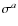 $\sigma^{a}$