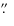 $\hbox{$.\!\!^{\prime\prime}$ }$