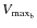 $V_{\rm max_{b}}$