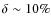 $\delta\sim 10\%$