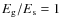 $E_{\rm g}/E_{\rm s} = 1$