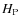 ${H}_{{\rm P}}$