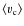 $\langle{\varv_{\rm c}}\rangle$