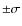 $\pm \sigma $