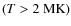 $(T>2~\rm MK )$