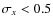 $\sigma_x< 0.5$