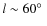 $l\sim60\hbox{$^\circ$ }$