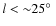 $l < {\sim}25\hbox{$^\circ$ }$