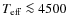 $T_{\rm eff} \la 4500$