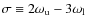 $\sigma\equiv 2\omega_{\rm u}- 3\omega_{\rm l}$