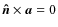 ${\vec{\hat n}}\times{\vec a}=0$