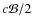 $c{\cal B}/2$