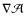 $\nabla{\cal A}$