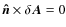 ${\vec{\hat n}}\times\delta{\vec A}=0$