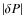 $\vert\delta P\vert$