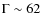 $\Gamma \sim 62$