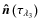 ${\vec{\hat n}}\left( {\tau _{\lambda _3
} } \right)$